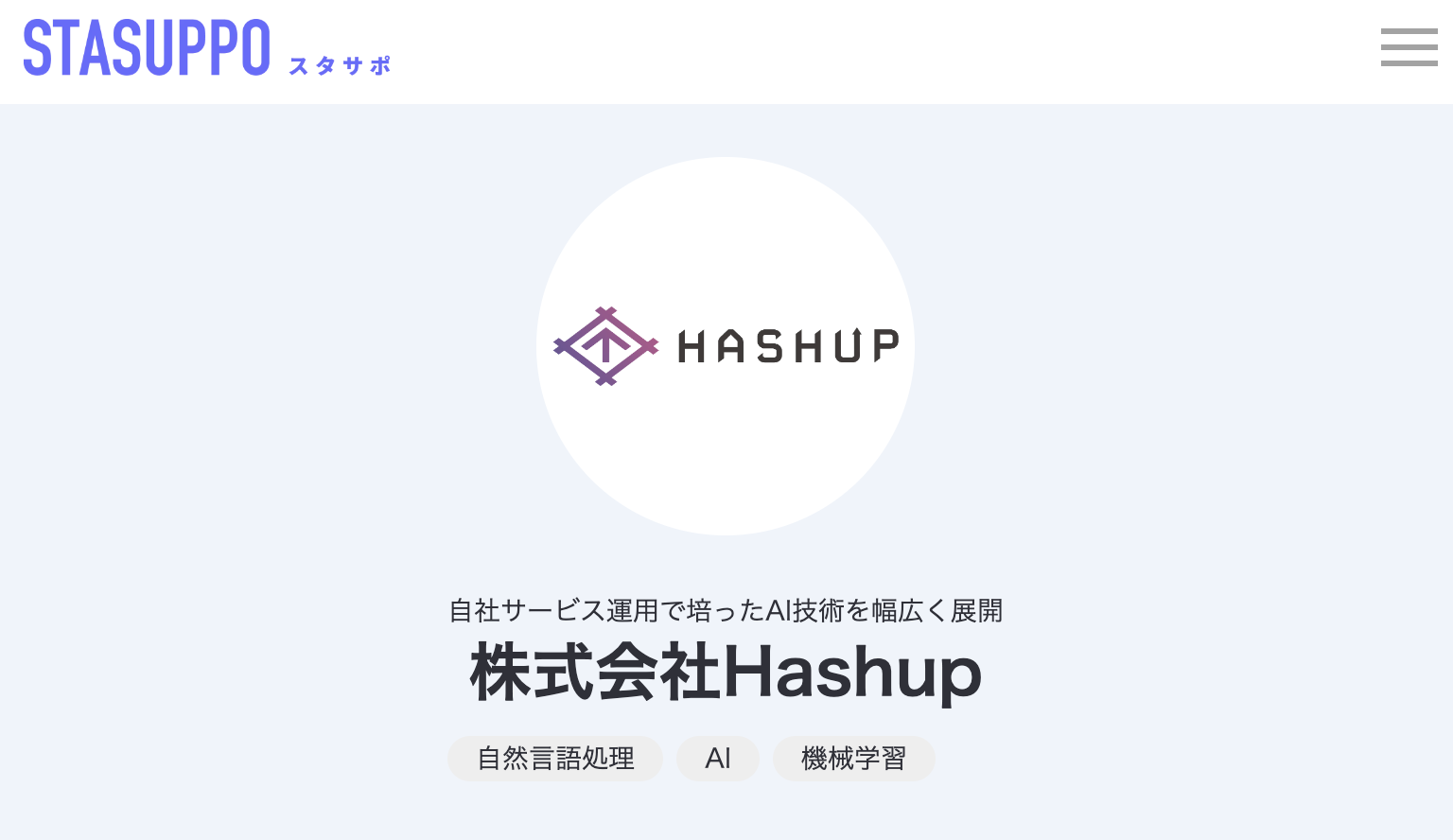 ENTREPRENEUR’s DAY STASUPPOオープニング交流会に参加