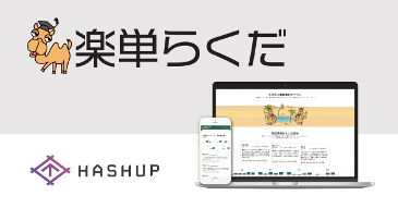 「楽単らくだ」バナー広告募集中